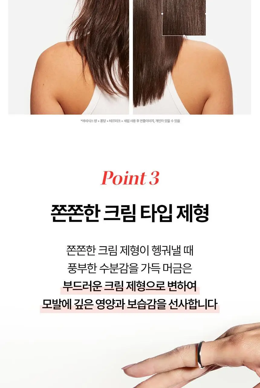 [얇은 모발용][새싹케어] 케라스타즈 제네시스 마스크 200ml 상세페이지 8